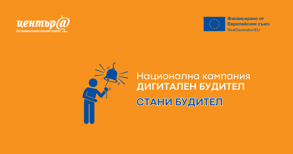 2. Мрежа от посланици